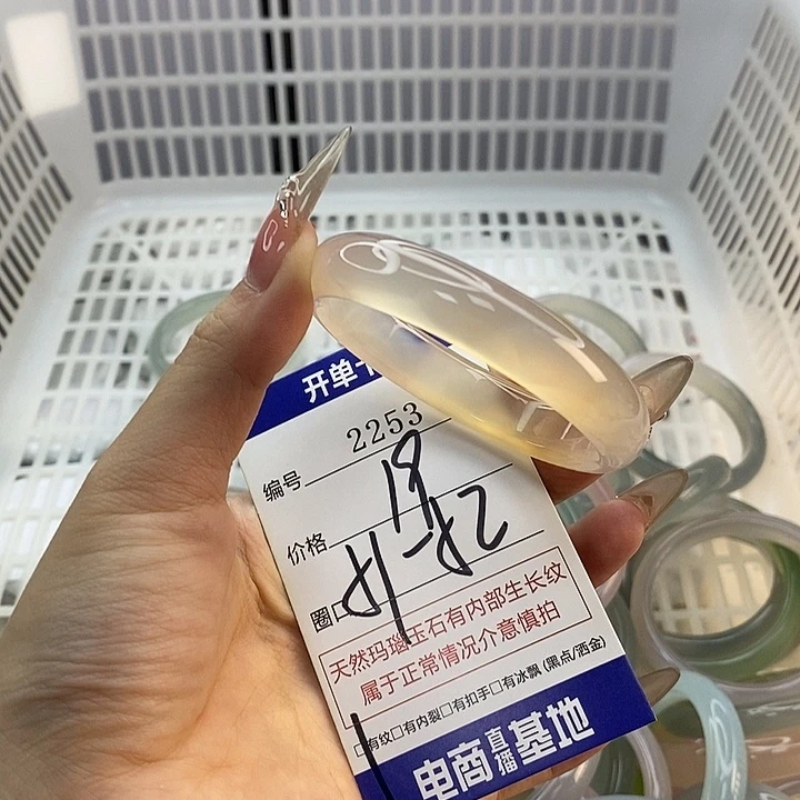 玛瑙/玉髓未镶嵌手镯2253