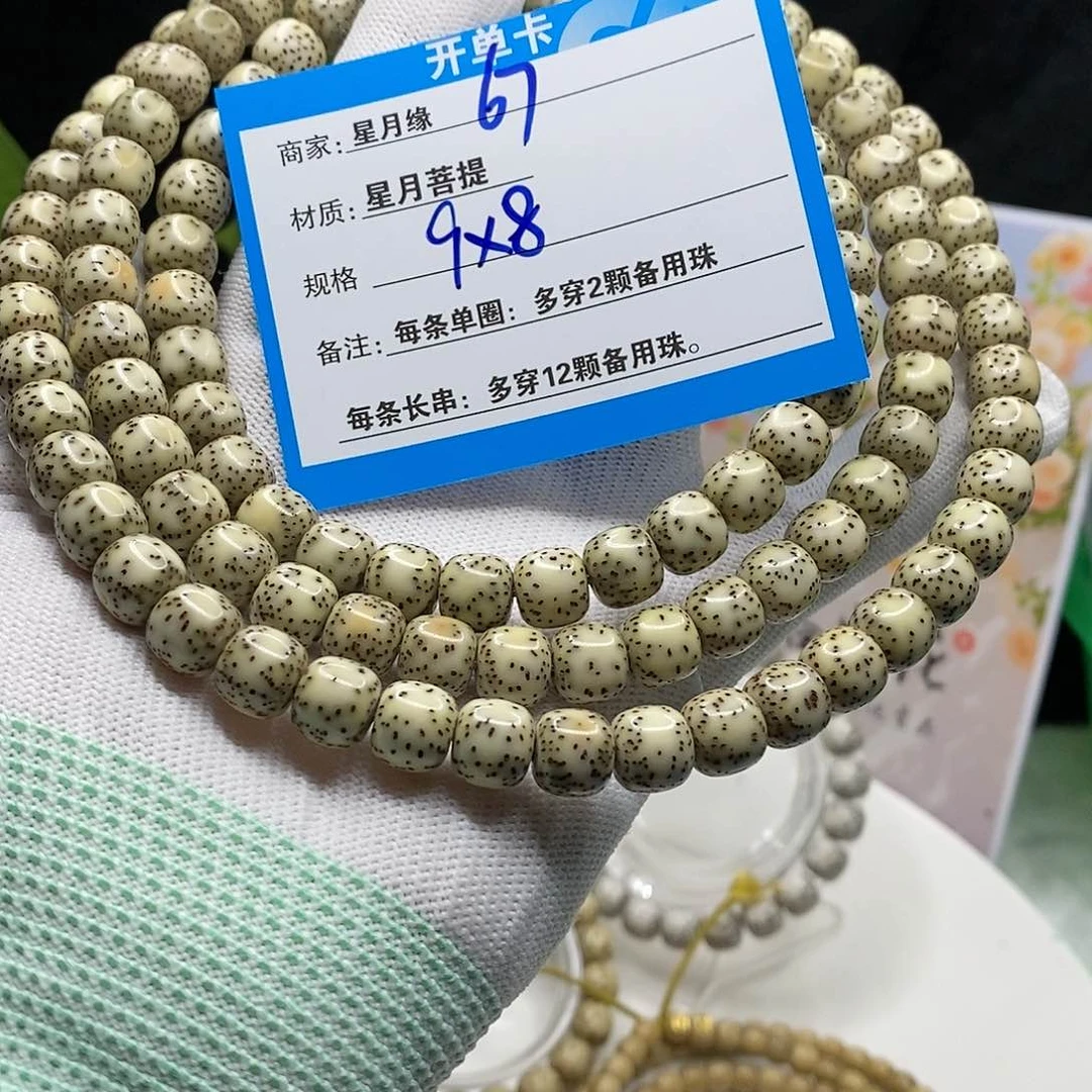 【闪购商品】吊坠星月菩提67?$&@999