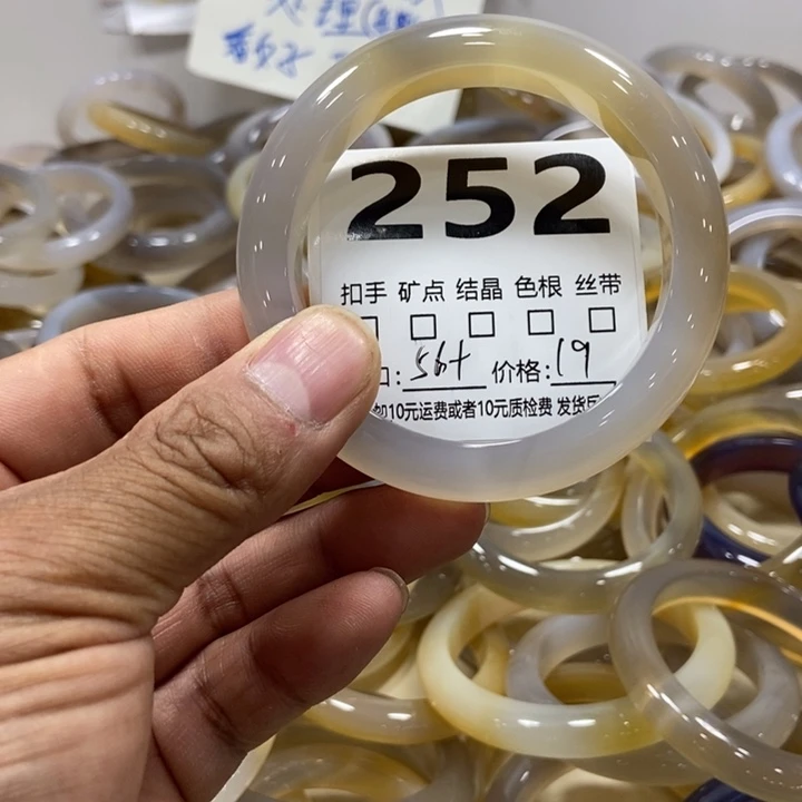 z***Y玛瑙/玉髓手镯未镶嵌