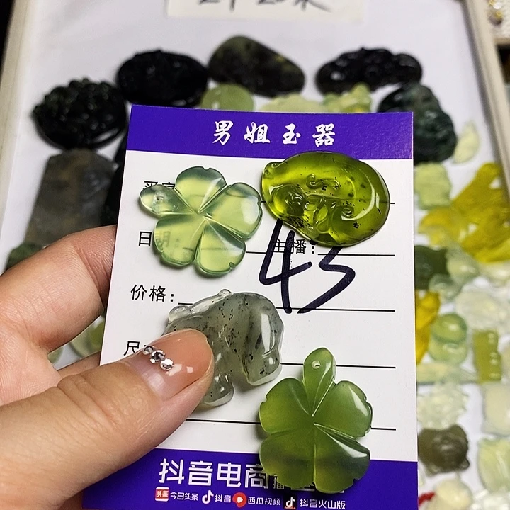 小***鱼未镶嵌蛇纹石玉颈饰