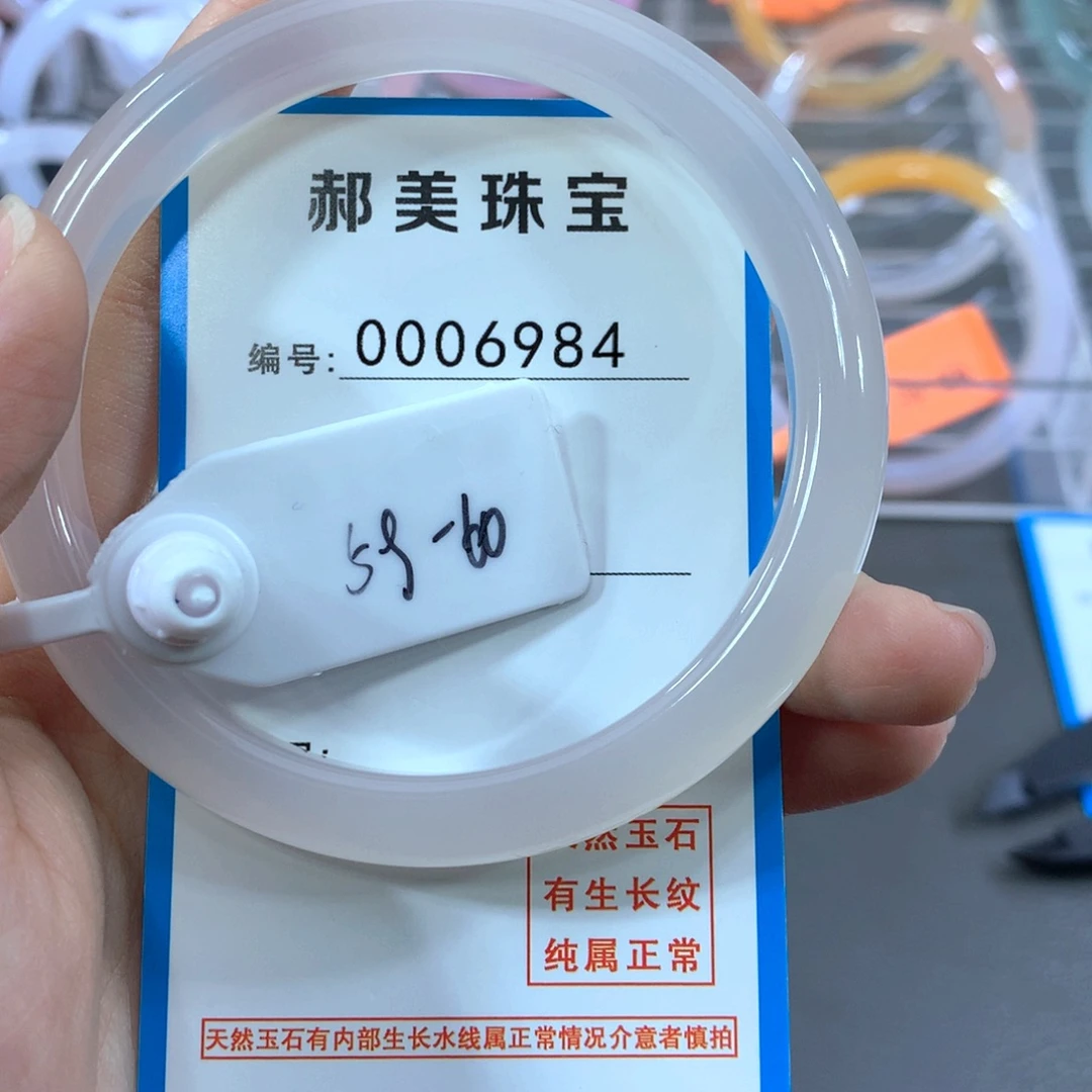 玛瑙/玉髓合金手镯