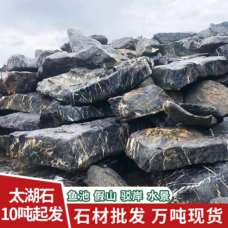 太湖石天然原石假山工程石园林驳岸石鱼池围边景观石庭院造景石材