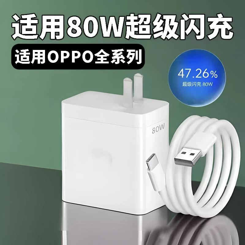 适用于OPPOReno真我一加充电器不伤机原装数据线通用快充充电线