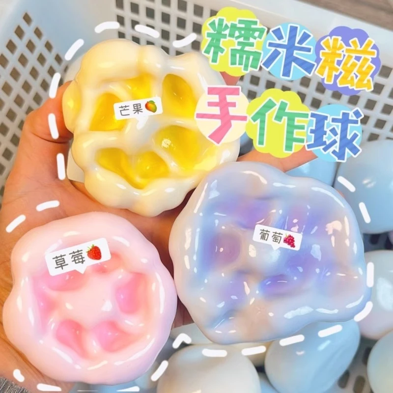 冰皮手作球抽气网红糯米糍手作球解压冰皮手作球diy手作球捏捏乐