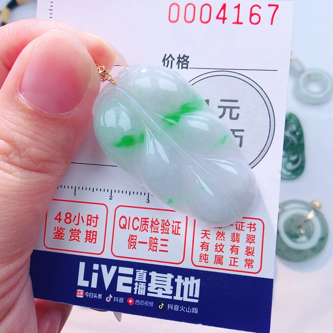 颈饰18K金镶嵌翡翠吊坠