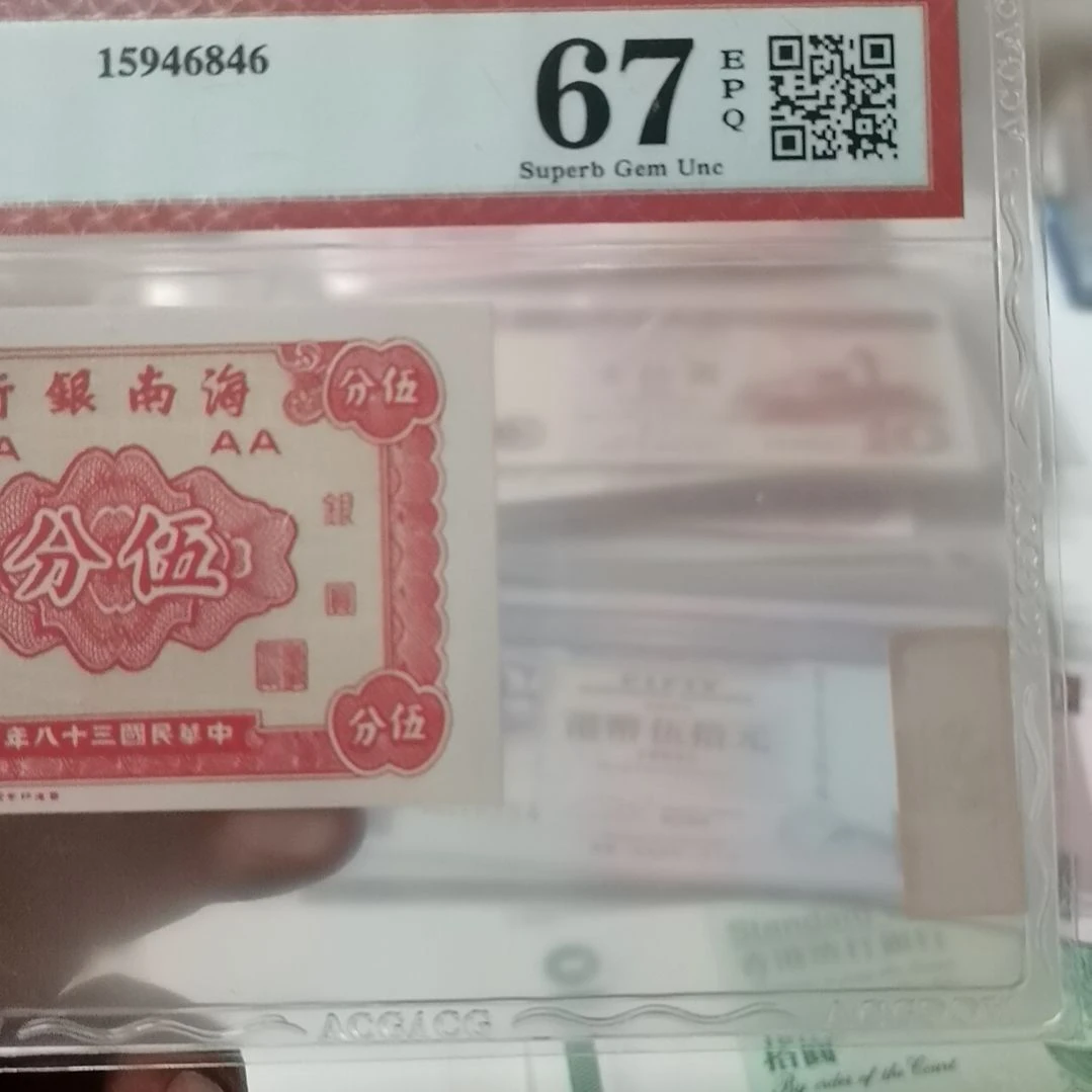 用***0其他普通金属五分一张
