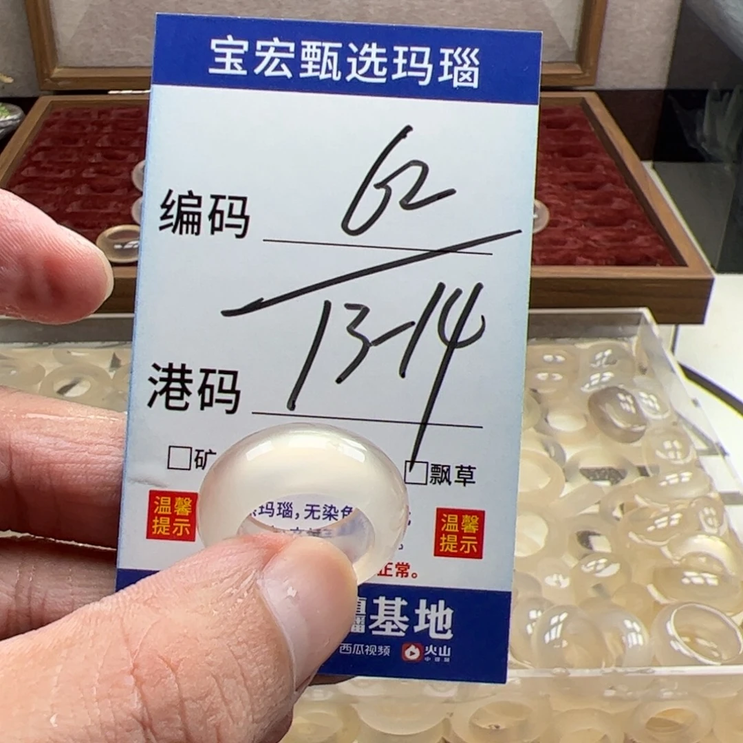未镶嵌戒指玛瑙/玉髓