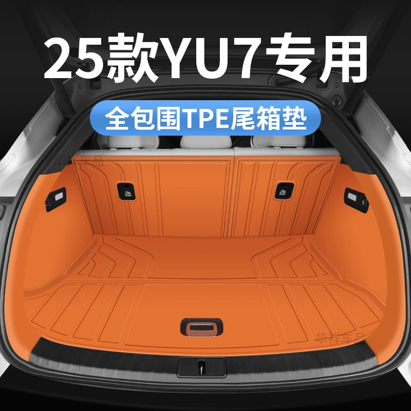 适用小米YU7/SU7后备箱垫TPE全包围25款专用2025汽车靠背尾箱垫