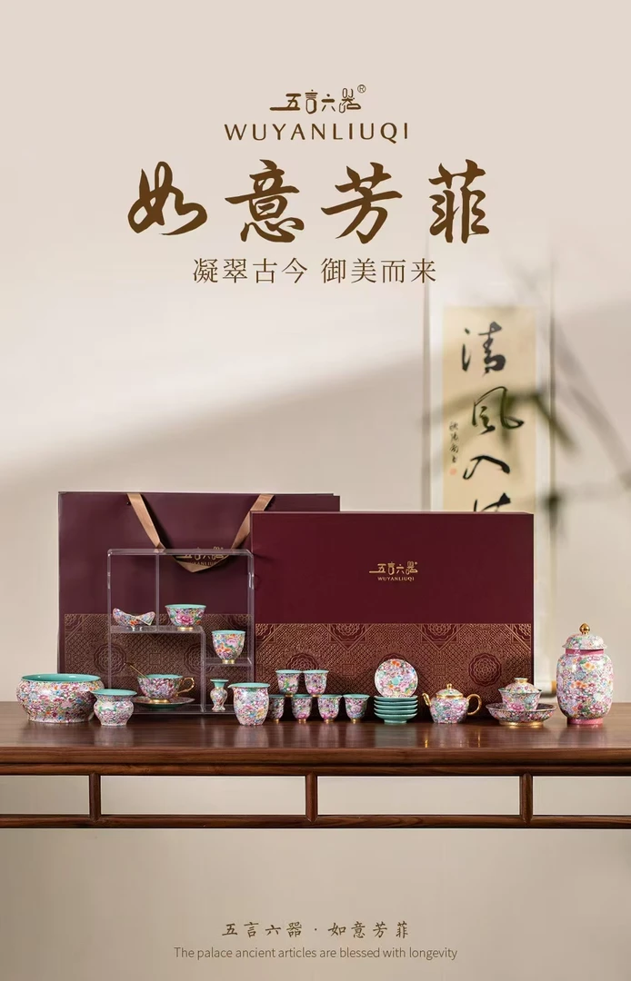 预s 如意芳菲珐琅彩27头大满贯套组wy-091 送礼精选礼盒中式精美