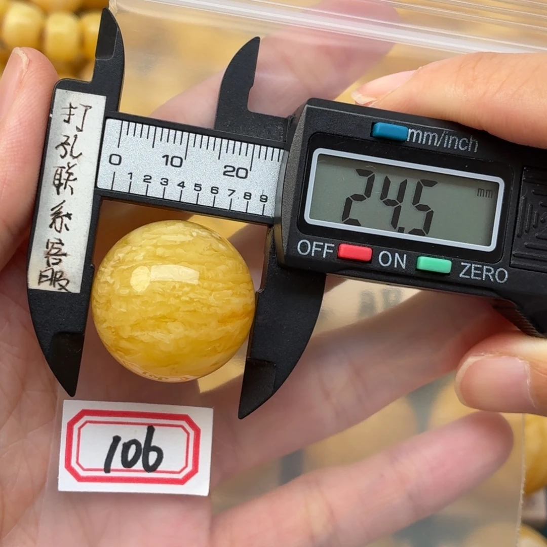 O***h蜜蜡未镶嵌裸石微瑕