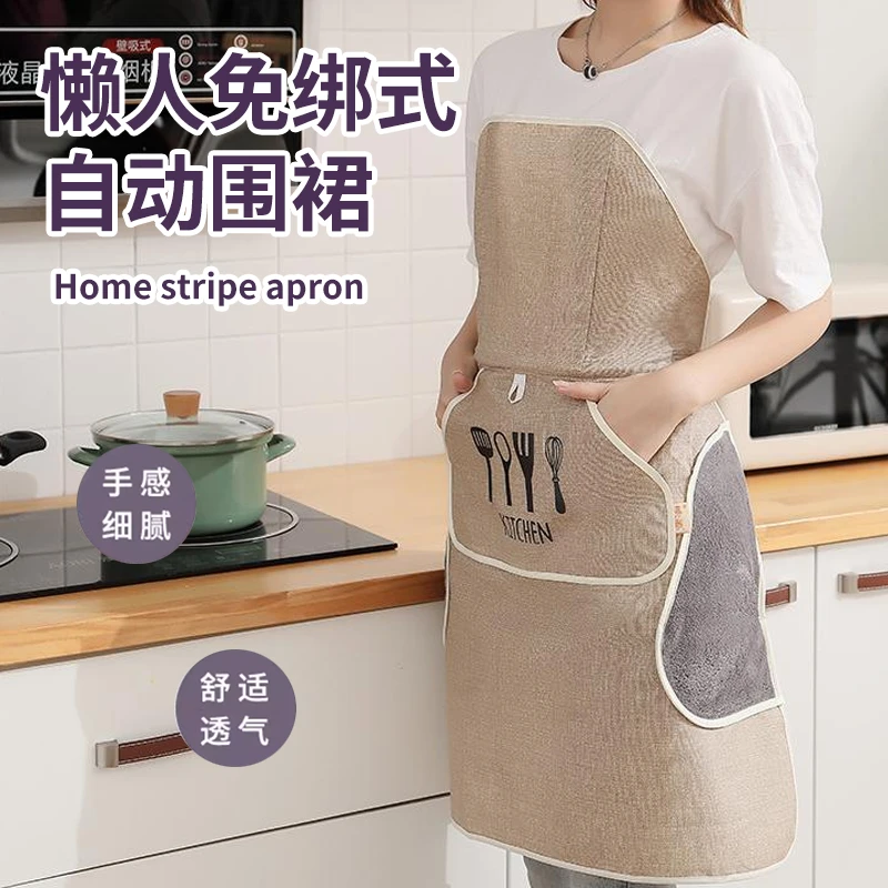 【惠茜家居】创意简约围裙 免绑式防水防污清洁家居用品