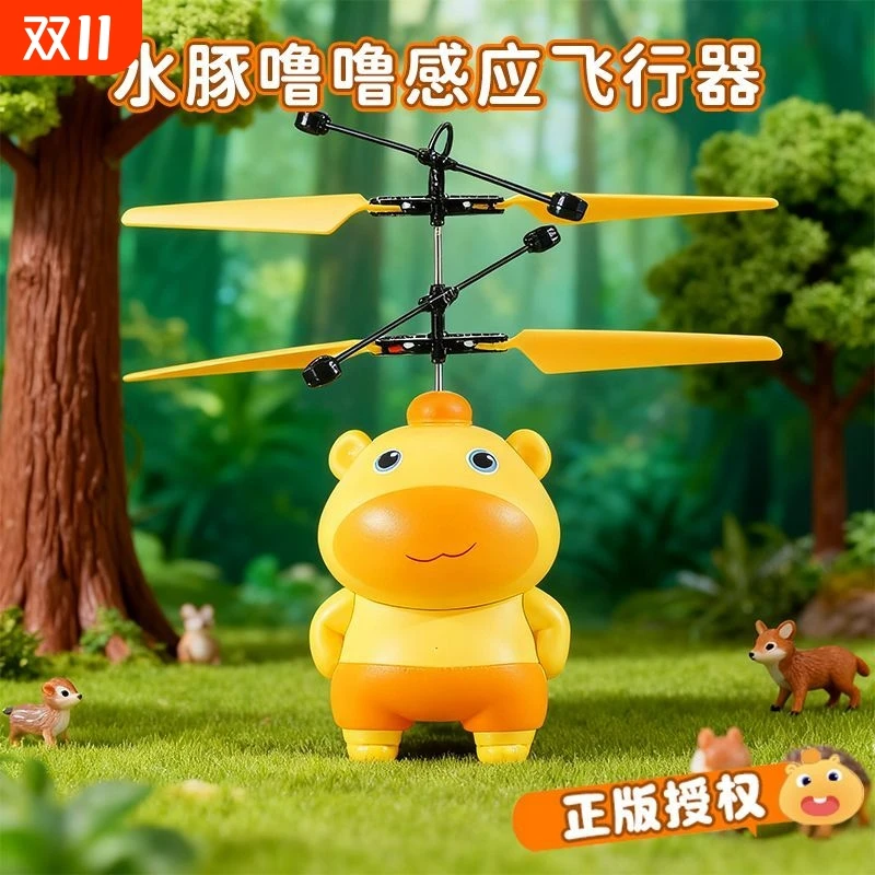 【假一赔十】正版水豚噜噜飞行发光可充电悬浮玩具亲子互动儿童礼物