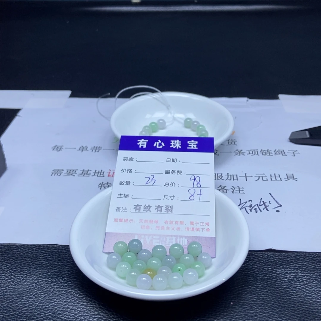 翡翠散珠翡翠翡翠翡翠12