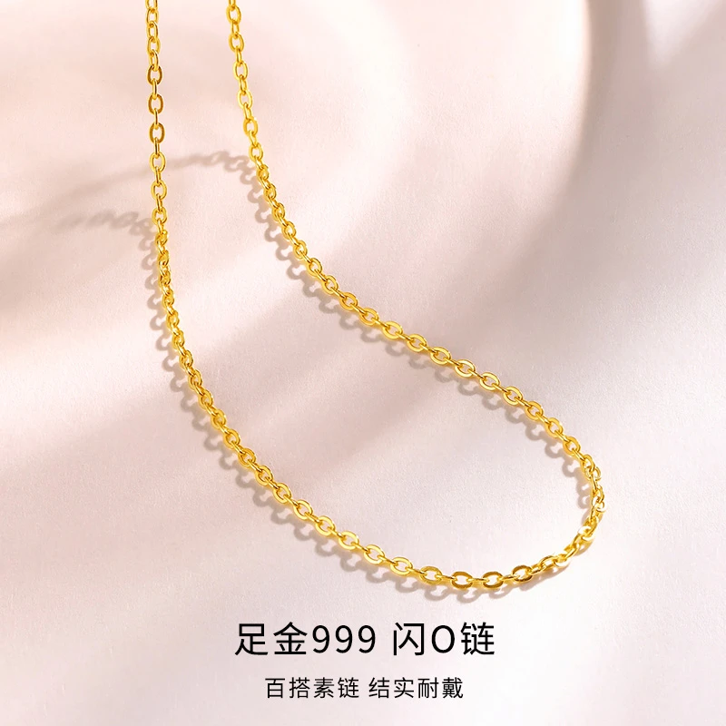 足金999闪O链素链O字链黄金项链纯金锁骨链百搭链水贝按克送礼