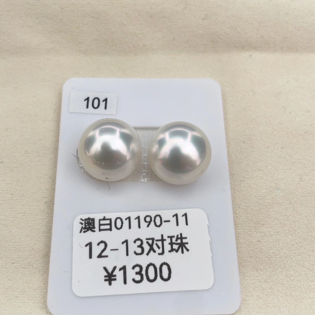 定制海水珍珠未镶嵌裸珠澳白对珠12+ 顺