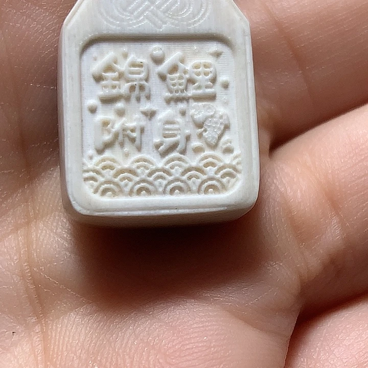 依***食猛犸象牙其他猛犸牙带皮雕刻小牌子