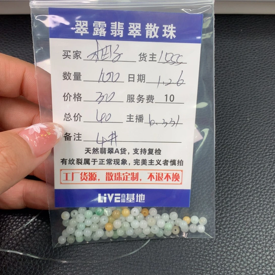 翡翠手链未镶嵌柚***噗翡翠散珠DIY手串多样性自发