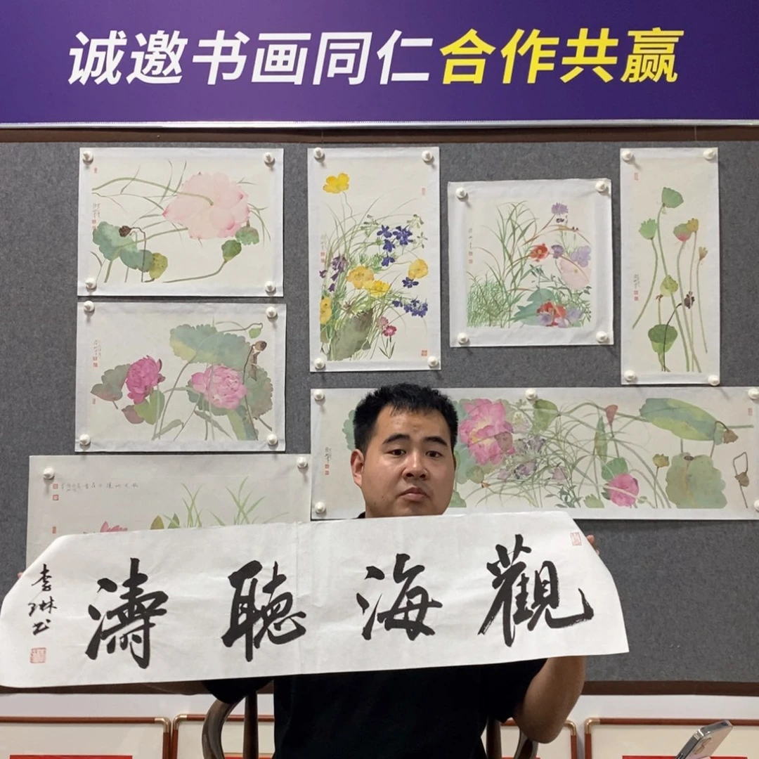书法李老师书法作品