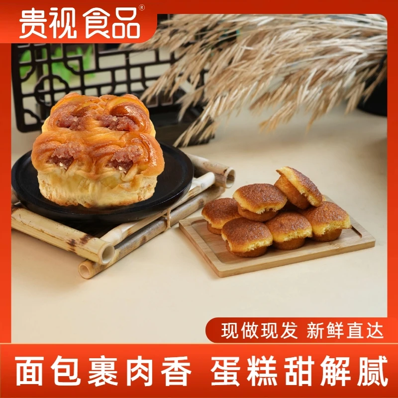 【超值组合装】一盒火腿面包＋一盒鸡蛋糕