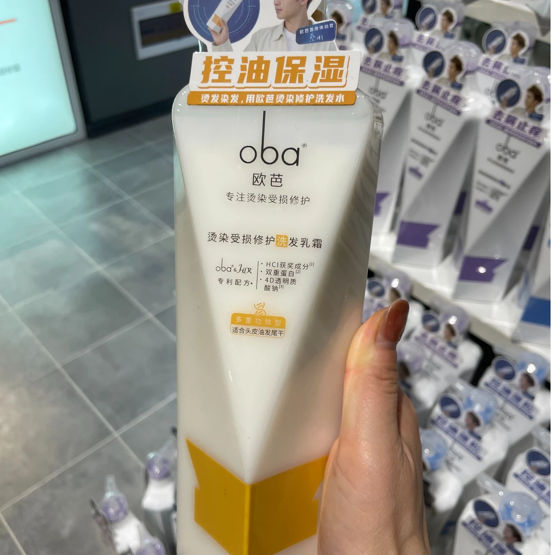 许昌超市代购欧/芭染烫受损修护洗发水控油去屑