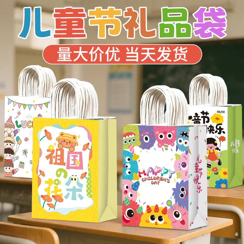 儿童节礼品袋六一手提袋幼儿园零食糖果伴手礼物袋牛皮纸袋定制
