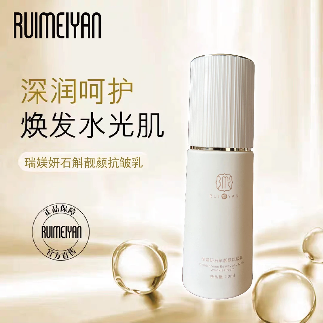 熬夜发光肌暗沉松弛皱纹水乳