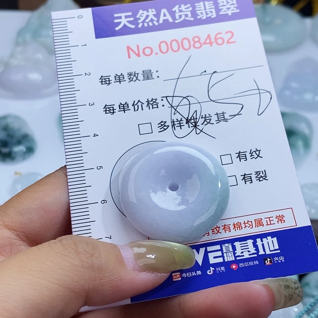 翡翠未镶嵌颈饰8462