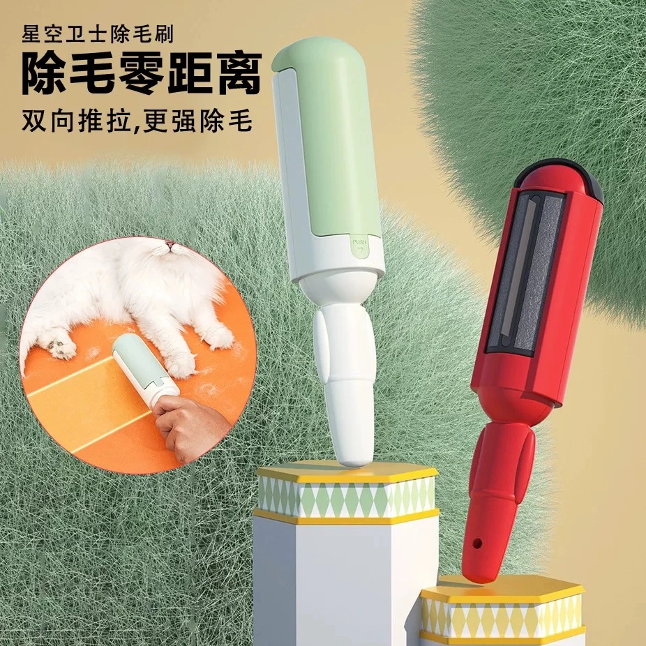 宠物粘毛除毛清理刷毛掉毛粘毛刮毛猫猫生活必备用品养狗必备用品
