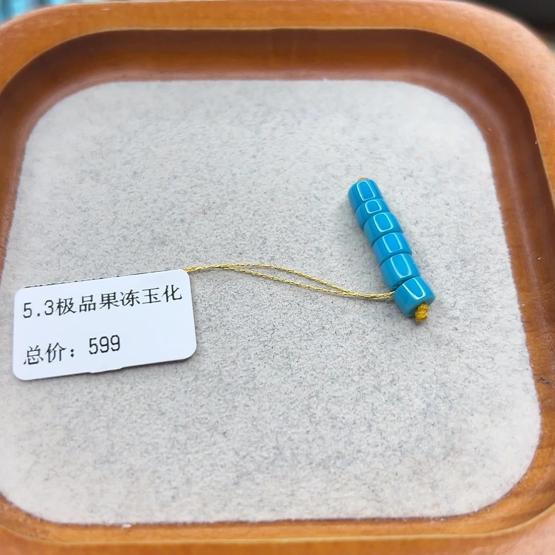 绿松石未镶嵌手链