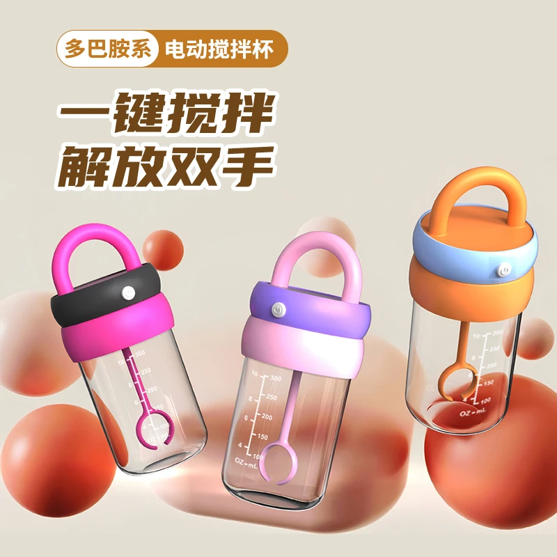 新款全自动搅拌杯摇摇杯便携水杯电动咖啡杯子冲泡奶粉豆浆专用