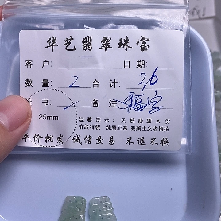 翡翠未镶嵌吊坠(不含链)