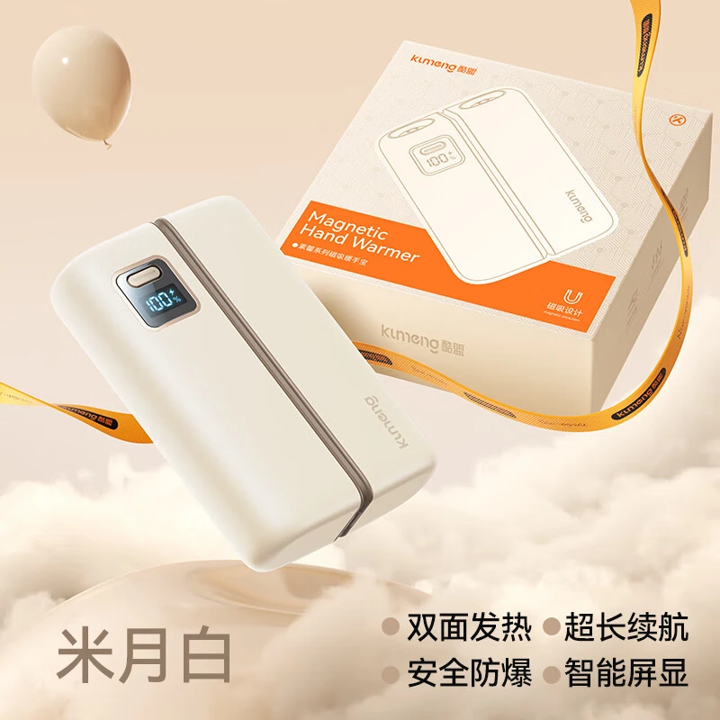 3C证书】磁吸一分二暖手宝双手同时暖分离式发热分体充电宝送礼