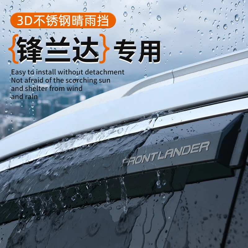 适用丰田锋兰达汽车防雨条晴雨挡改装饰件雨眉车门挡雨板配件用品