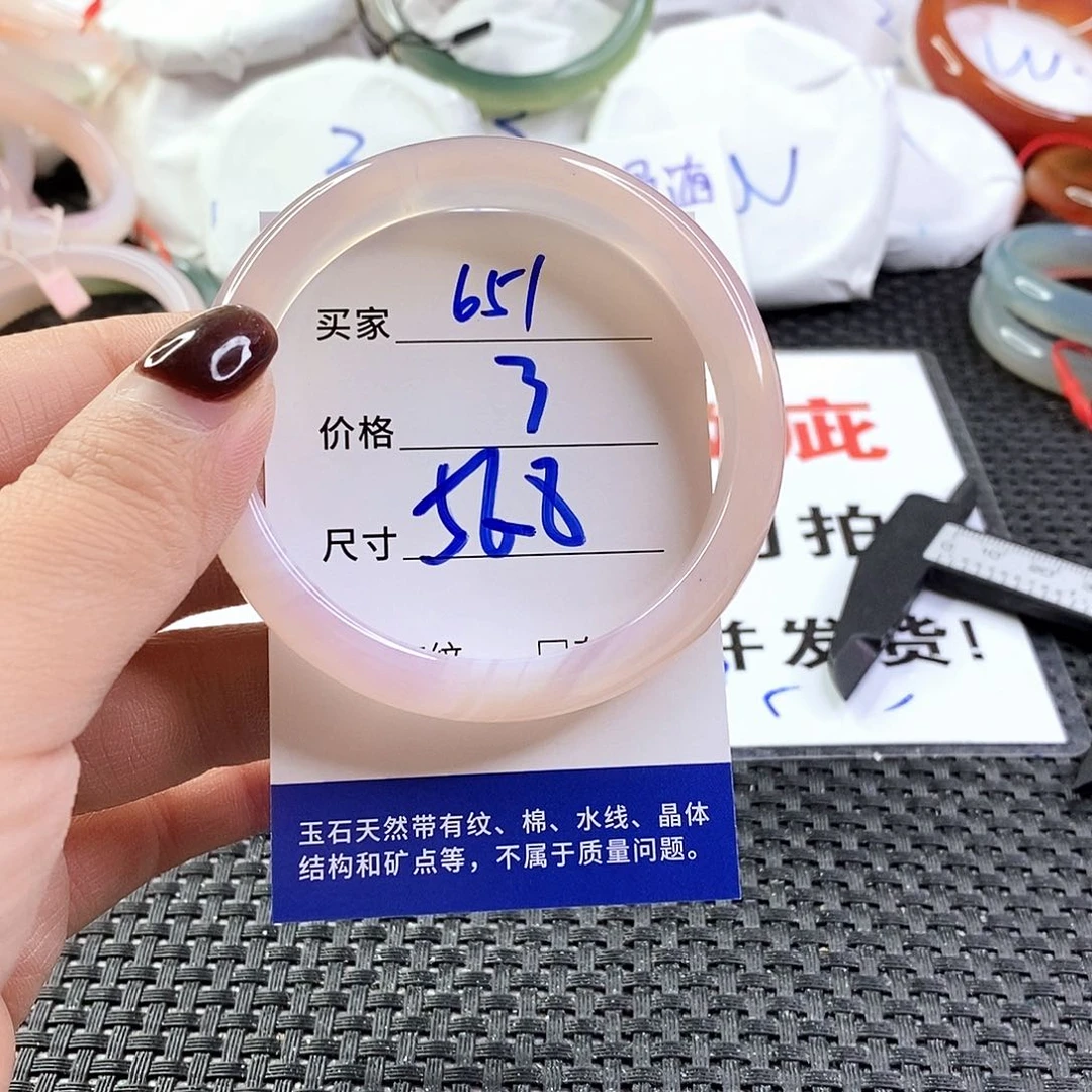 手镯玛瑙/玉髓未镶嵌651