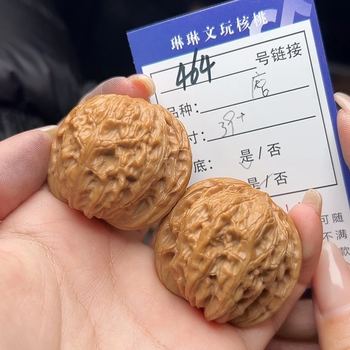 文玩核桃吊坠核桃树464