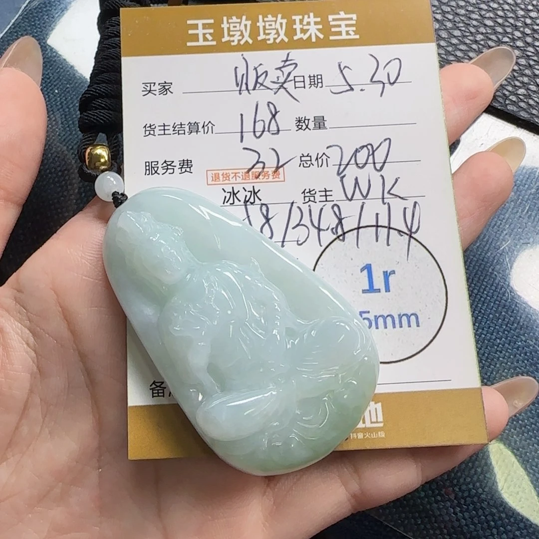 翡翠挂件未镶嵌贩**落