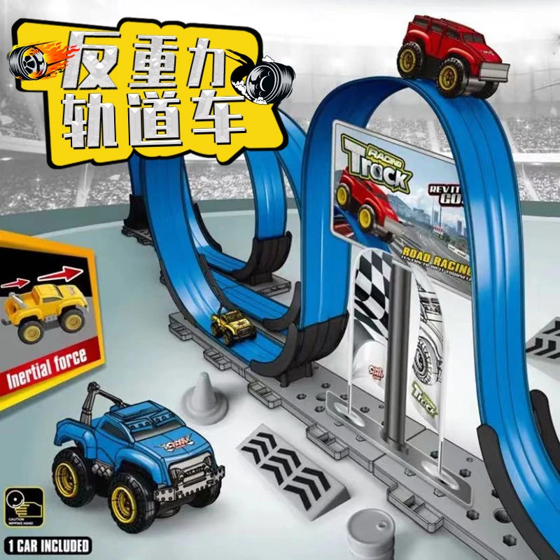 新款趣味磁力轨道玩具车益智3-6岁小火车玩具趣味磁力车爬墙车