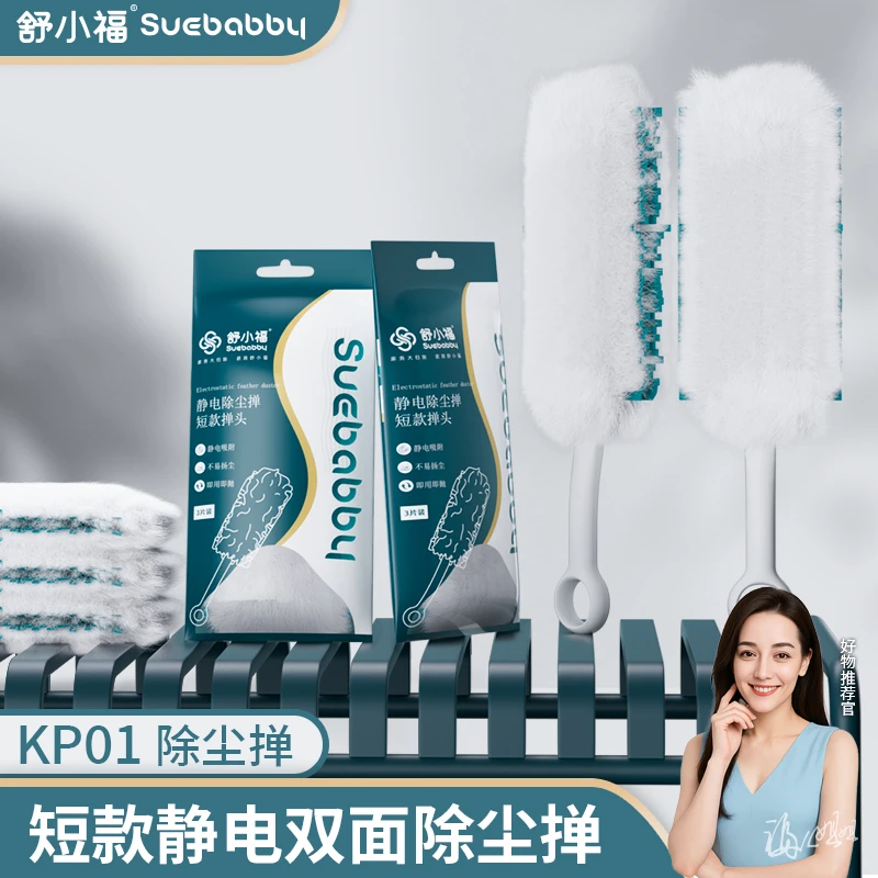 舒小福擦灰尘神器一次性静电除尘掸短款汽车扫灰尘掸子强力吸灰尘