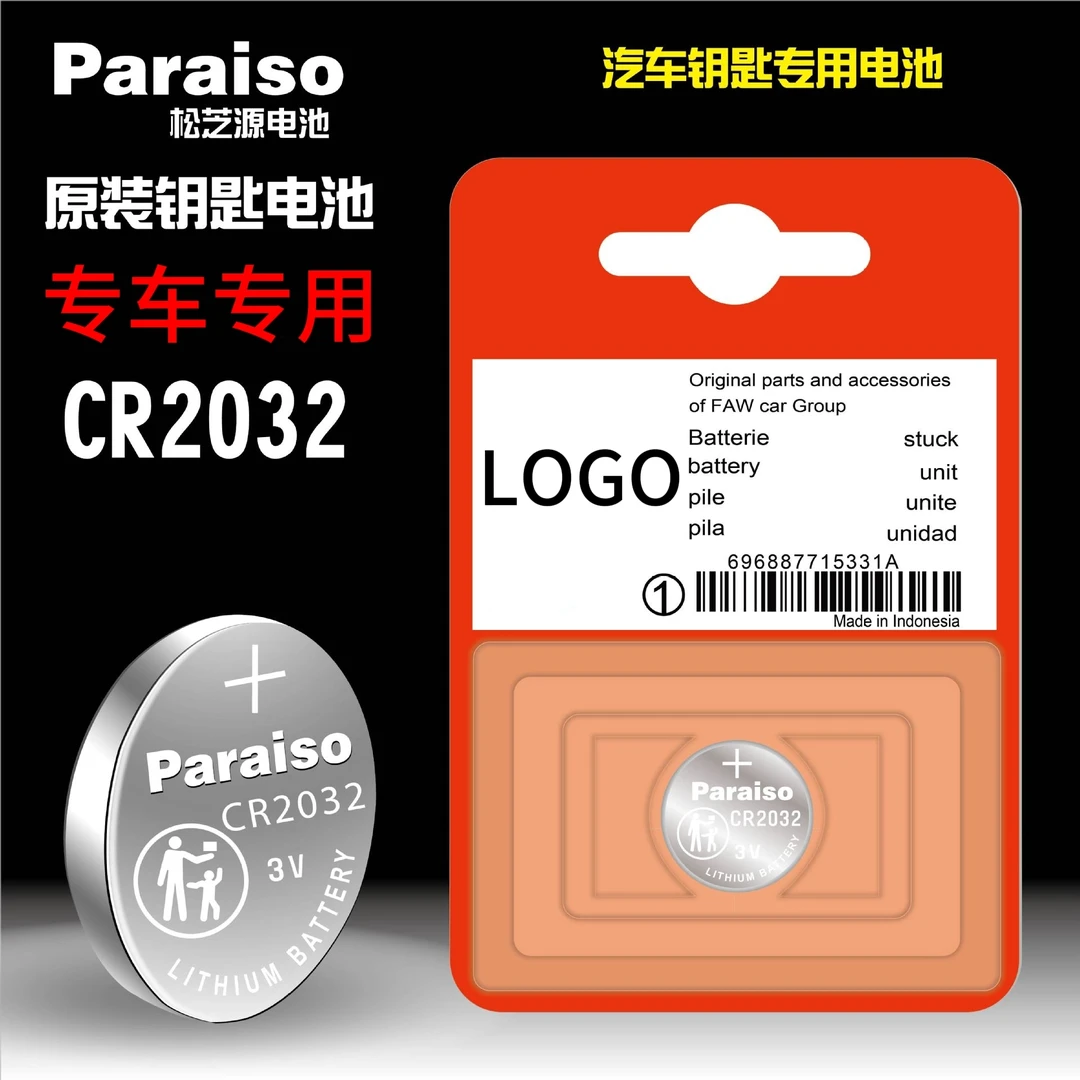 适用于红旗HSH5HS3HS7红旗CR2032钥匙电池