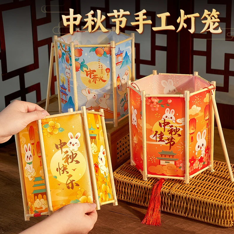 中秋节2025新款儿童手提灯笼diy手工花灯幼儿园制作材料古风宫灯