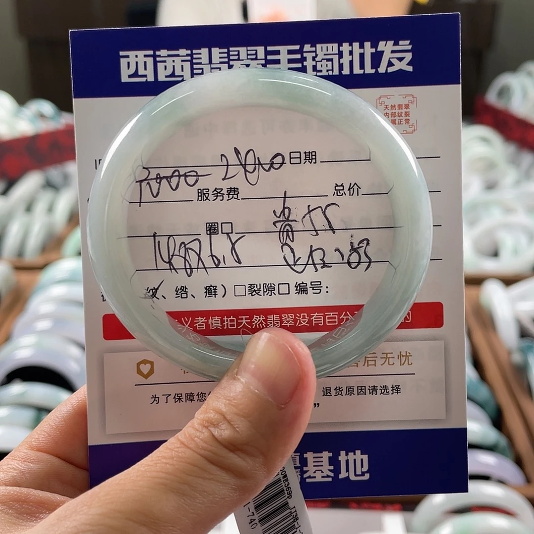 翡翠未镶嵌手镯889