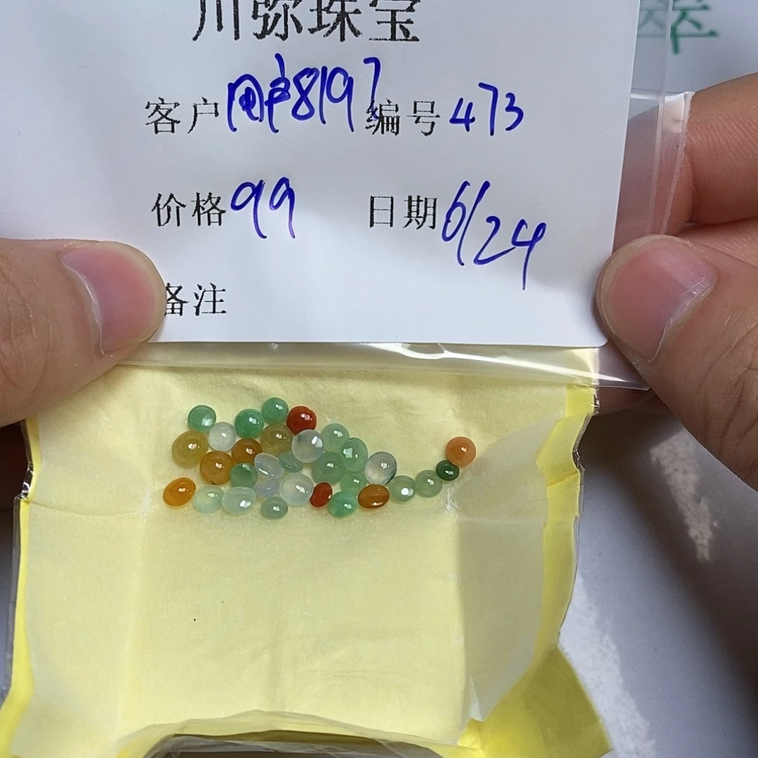 用***4翡翠散珠翡翠翡翠