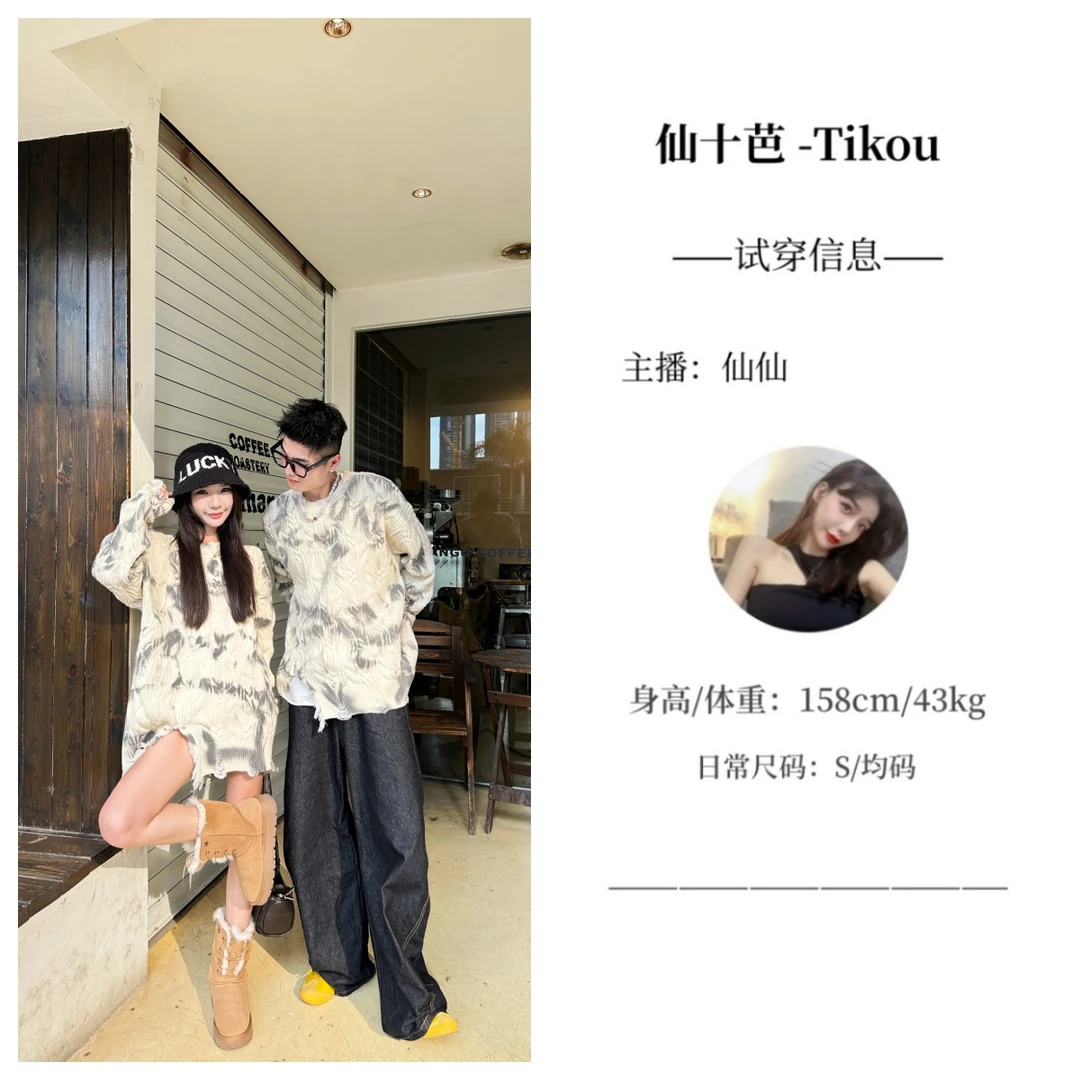 【仙十芭】美式复古扎染潮牌小众男女针织衫oversize慵懒风情侣毛衣