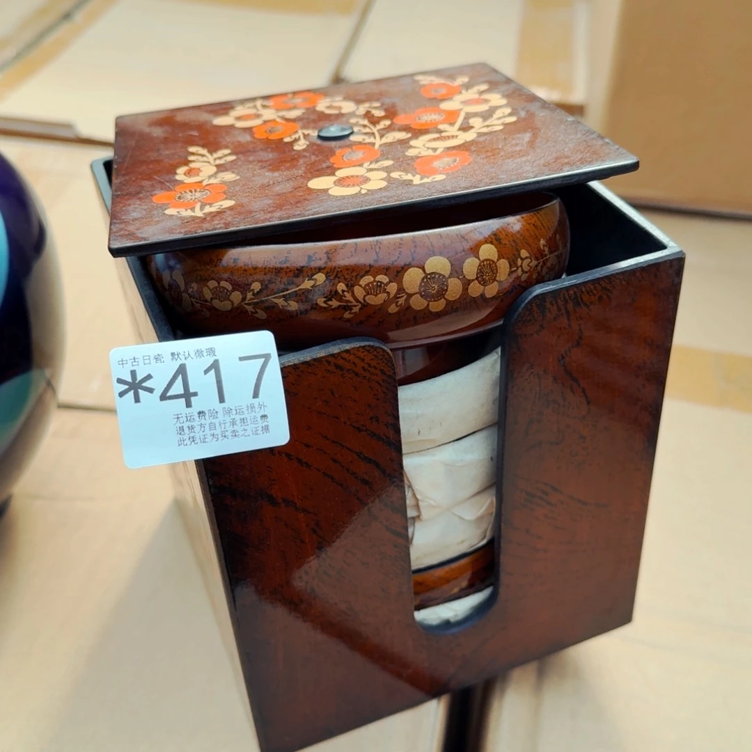 中古日瓷默认微瑕no退看好了