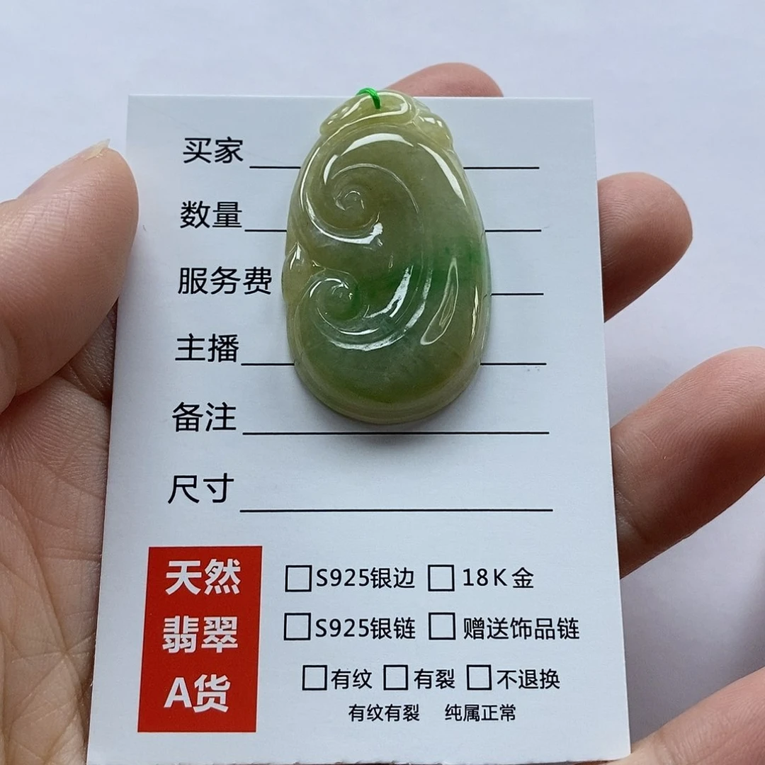 翡翠颈饰未镶嵌吊坠