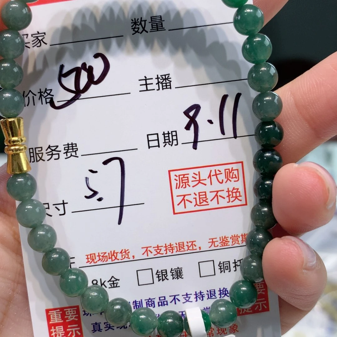 未镶嵌111定制翡翠