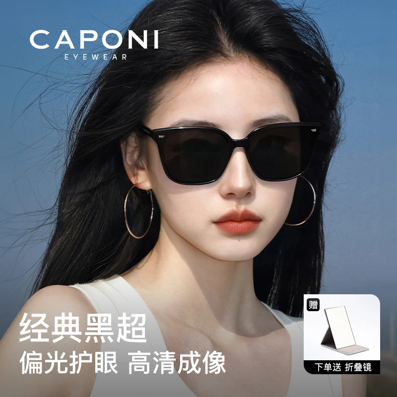 CAPONI偏光太阳镜女款2025新款高级感大脸显瘦黑超墨镜男款开车用