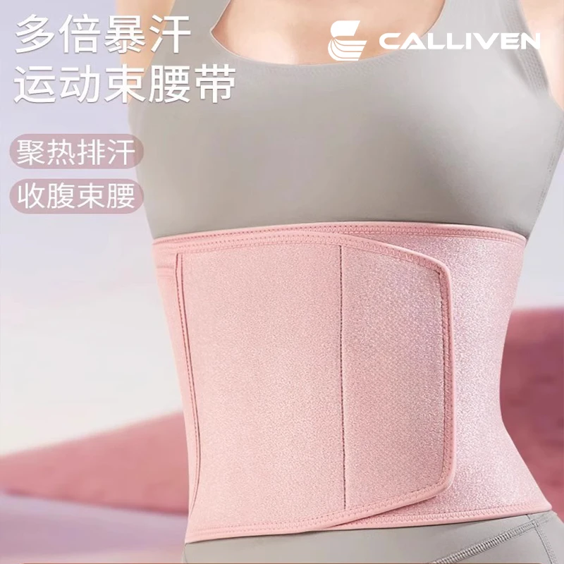 CALLIVEN新款银离子运动护腰暴汗束腰带男女跑步训练健身收腹带