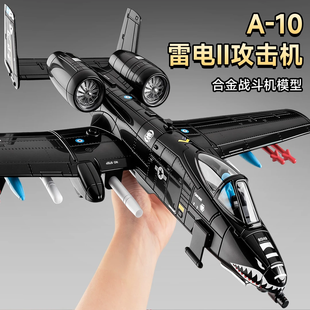 飞机模型合金仿真a10攻击机模型战斗机玩具男孩军事航模摆件