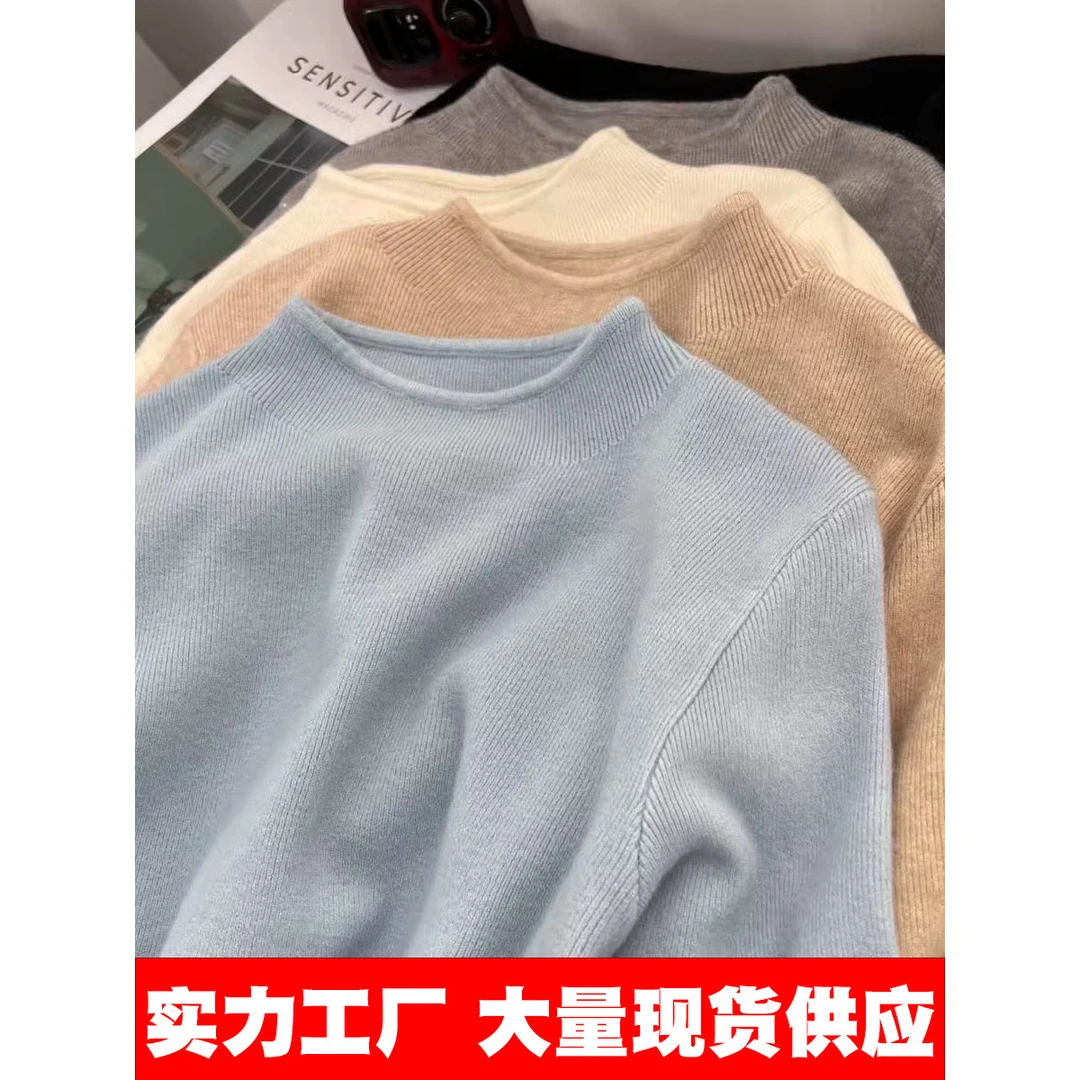 包芯纱面料 软绵绵手感半高领针织打底衫女秋冬温柔内搭套头毛衣